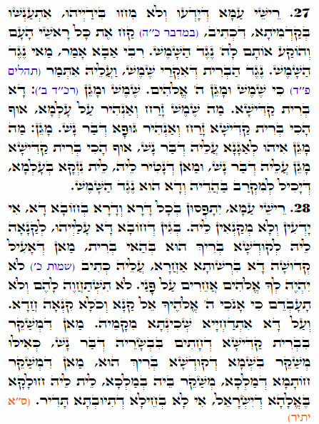 Holy Zohar text. Daily Zohar -2013