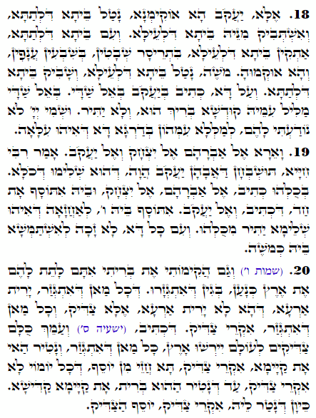 Holy Zohar text. Daily Zohar -2014