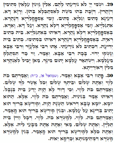 Holy Zohar text. Daily Zohar -2018
