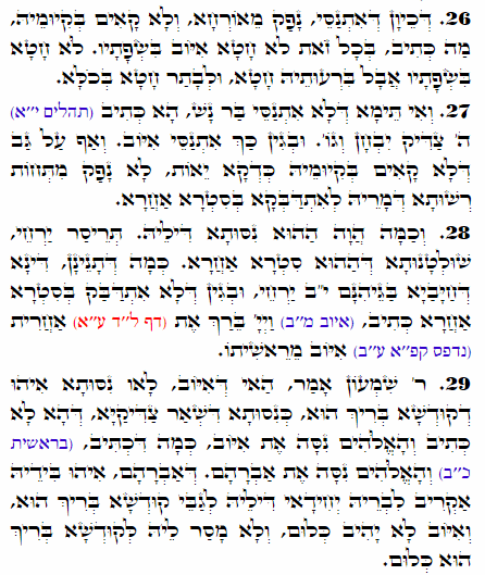 Holy Zohar text. Daily Zohar -2023