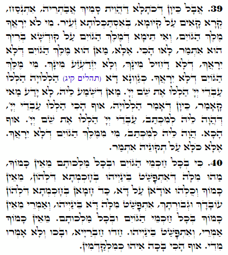 Holy Zohar text. Daily Zohar -2039