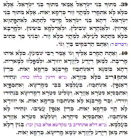 Holy Zohar text. Daily Zohar -2051