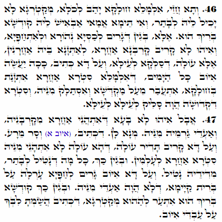 Holy Zohar text. Daily Zohar -2055