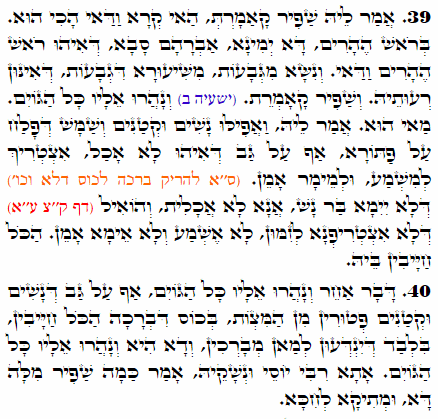 Holy Zohar text. Daily Zohar -2060