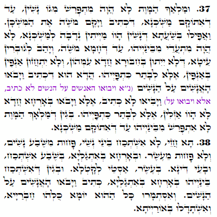 Holy Zohar text. Daily Zohar -2066