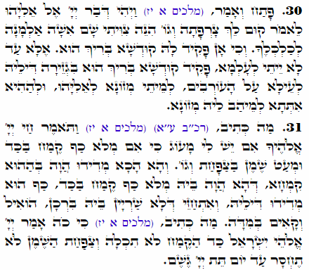 Holy Zohar text. Daily Zohar -2070