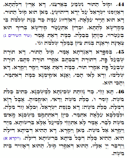 Holy Zohar text. Daily Zohar -2077