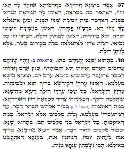 Holy Zohar text. Daily Zohar -2082