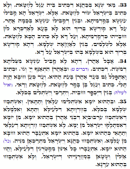 Holy Zohar text. Daily Zohar -2086