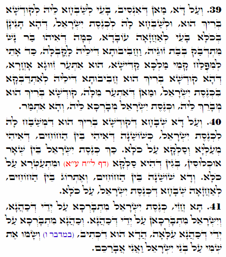 Holy Zohar text. Daily Zohar -2089