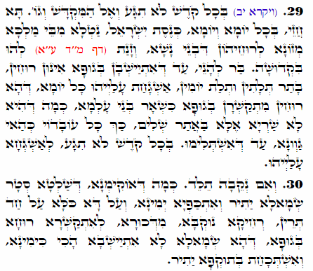 Holy Zohar text. Daily Zohar -2093