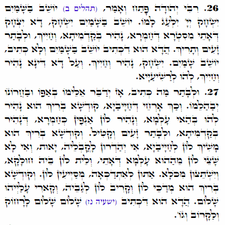 Holy Zohar text. Daily Zohar -2100