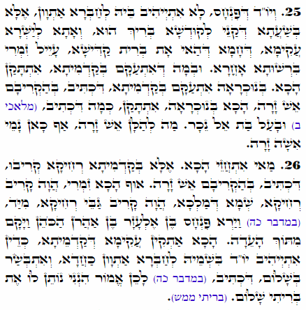 Holy Zohar text. Daily Zohar -2105