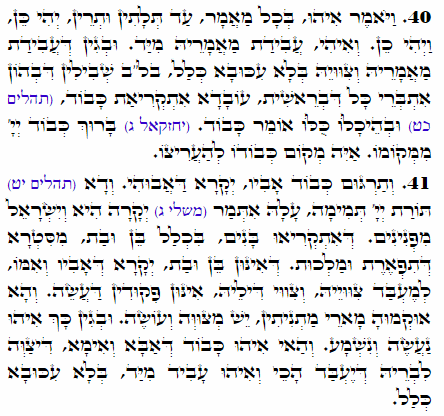 Holy Zohar text. Daily Zohar -2117