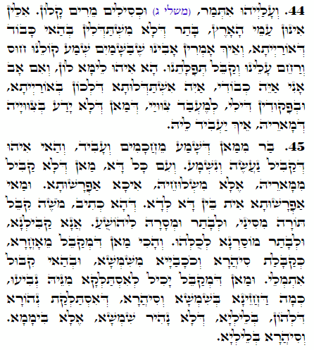 Holy Zohar text. Daily Zohar -2119