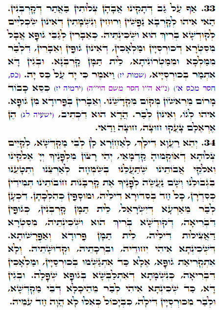 Holy Zohar text. Daily Zohar -2131