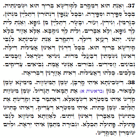 Holy Zohar text. Daily Zohar -2133