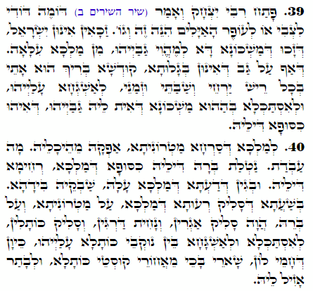 Holy Zohar text. Daily Zohar -2139
