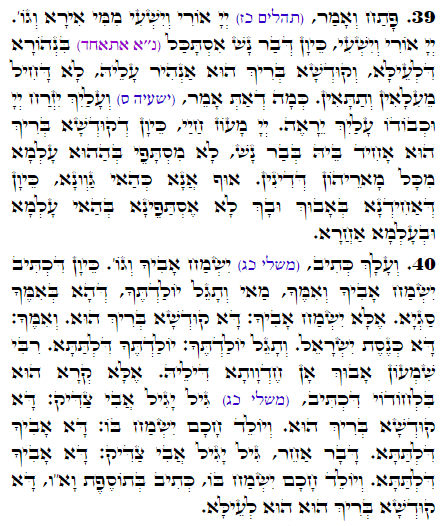 Holy Zohar text. Daily Zohar -2143