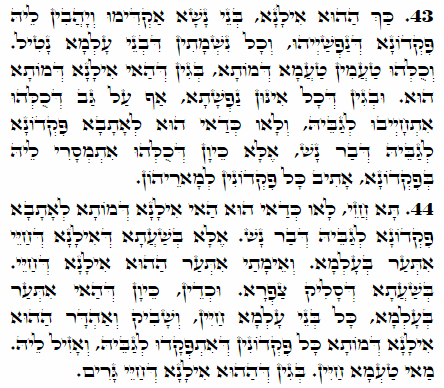 Holy Zohar text. Daily Zohar -2145