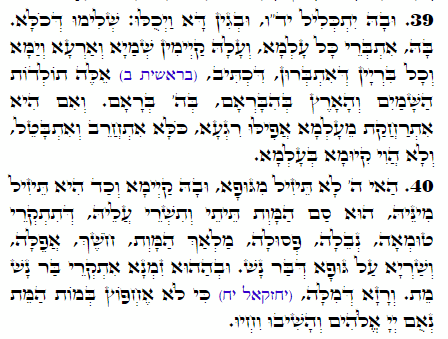 Holy Zohar text. Daily Zohar -2148