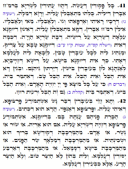 Holy Zohar text. Daily Zohar -2149