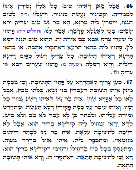 Holy Zohar text. Daily Zohar -2151