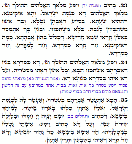 Holy Zohar text. Daily Zohar -2154