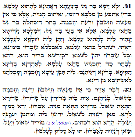 Holy Zohar text. Daily Zohar -2164