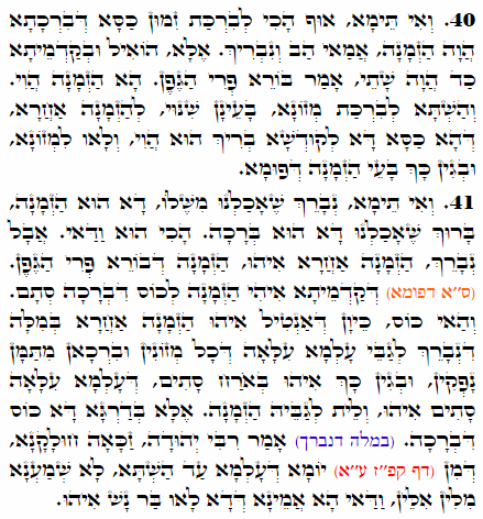 Holy Zohar text. Daily Zohar -2180