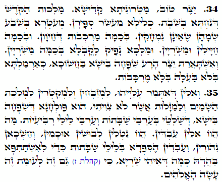Holy Zohar text. Daily Zohar -2214