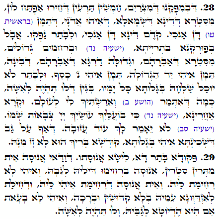 Holy Zohar text. Daily Zohar -2228