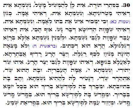 Holy Zohar text. Daily Zohar -2229