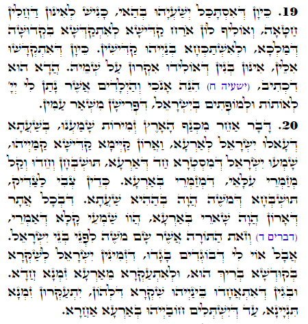 Holy Zohar text. Daily Zohar -2248