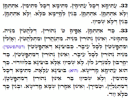 Holy Zohar text. Daily Zohar -2253