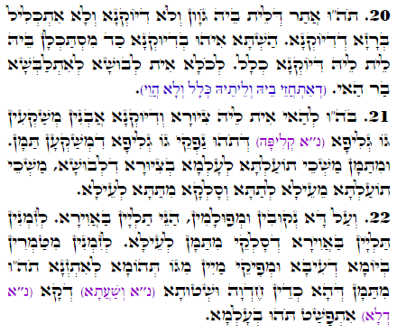 Holy Zohar text. Daily Zohar -2263