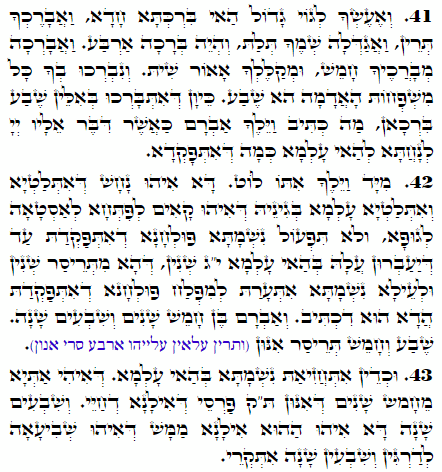 Holy Zohar text. Daily Zohar -2272