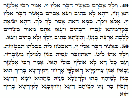 Holy Zohar text. Daily Zohar -2275