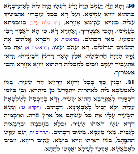 Holy Zohar text. Daily Zohar -2291