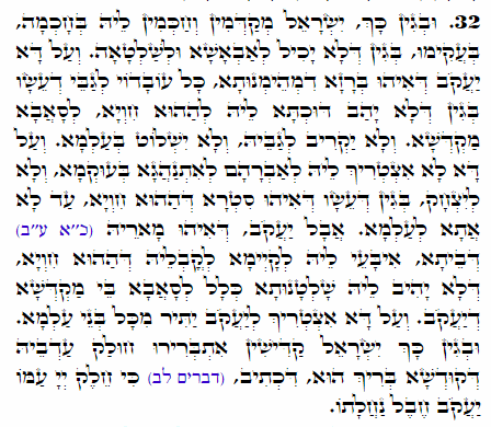 Holy Zohar text. Daily Zohar -2292