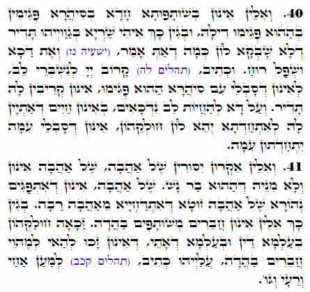 Holy Zohar text. Daily Zohar -2310