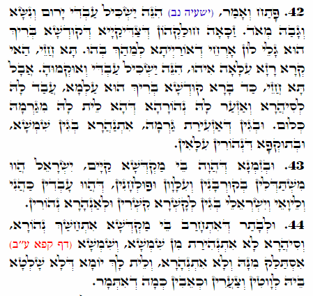 Holy Zohar text. Daily Zohar -2311