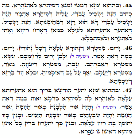 Holy Zohar text. Daily Zohar -2312