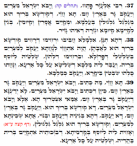 Holy Zohar text. Daily Zohar -2314