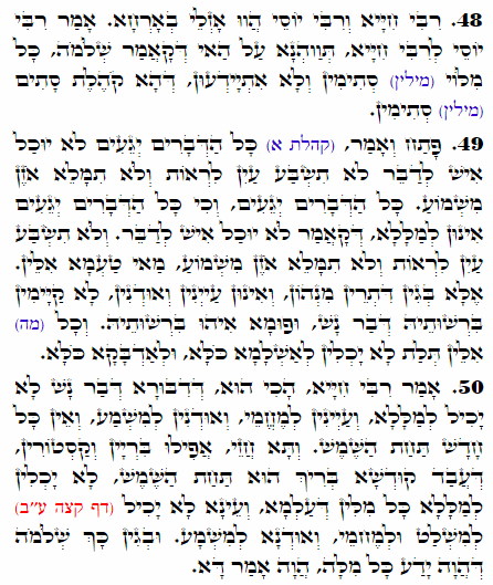Holy Zohar text. Daily Zohar -2318