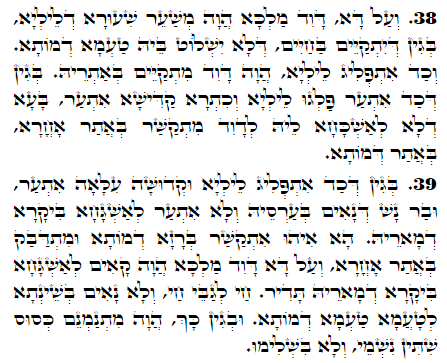 Holy Zohar text. Daily Zohar -2320