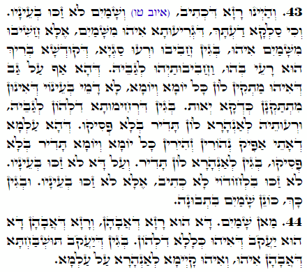 Holy Zohar text. Daily Zohar -2322