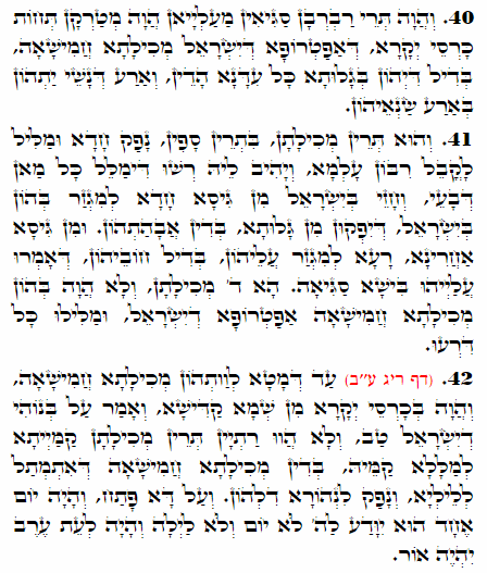 Holy Zohar text. Daily Zohar -2326