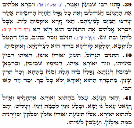 Holy Zohar text. Daily Zohar -2344