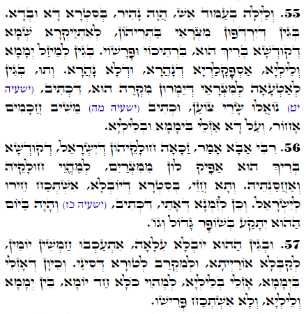 Holy Zohar text. Daily Zohar -2349